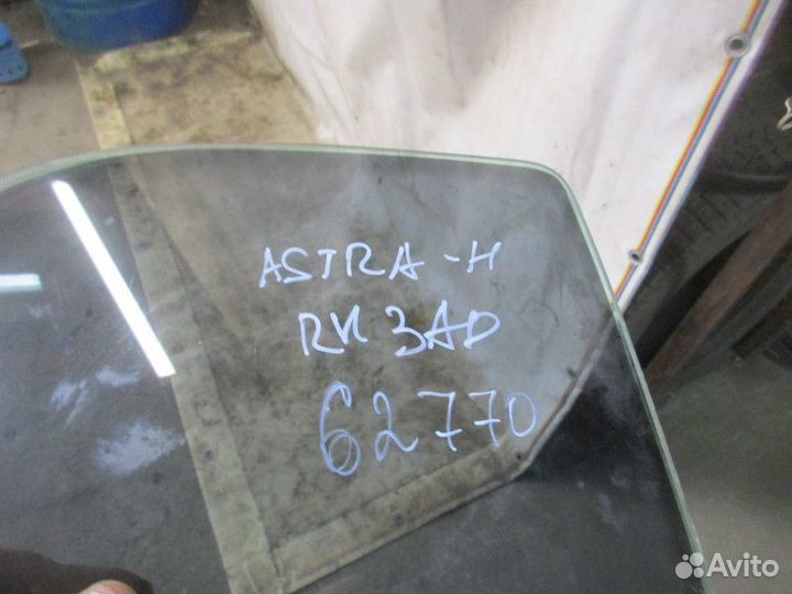 Стекло двери задней правой форточка Opel Astra H