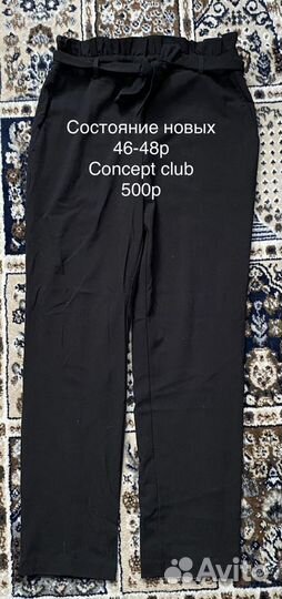Джинсы брюки. Торг