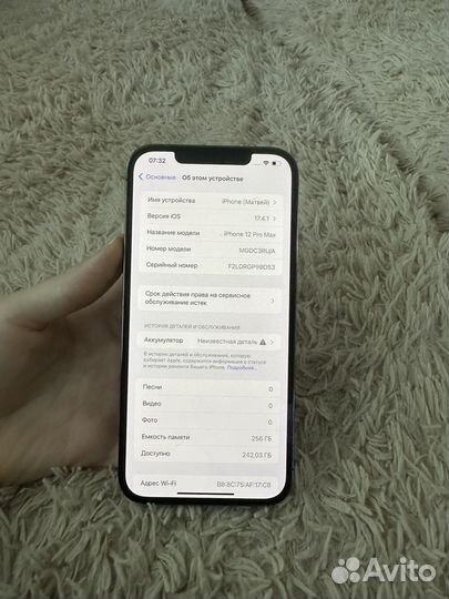 iPhone 12 Pro Max, 256 ГБ