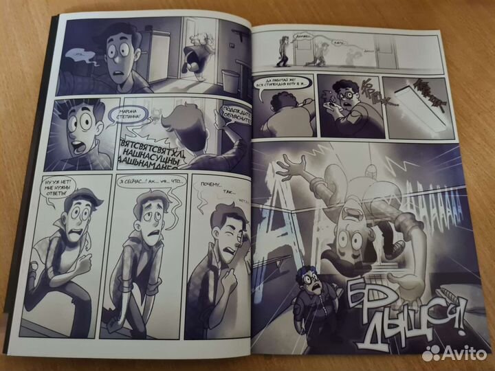Комикс 