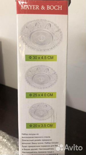 Новый набор блюд mayer & boch