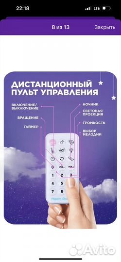 Музыкальный мобиль с проектором на кроватку