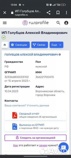 Продажа готовых ооо,ип с р/с и без