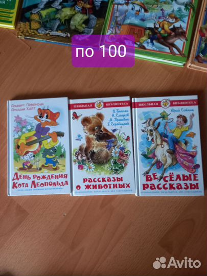 Детские книги