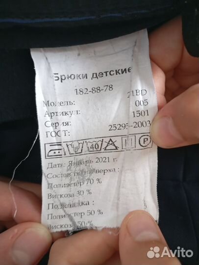 Классические брюки детские для мальчика 182-88-78