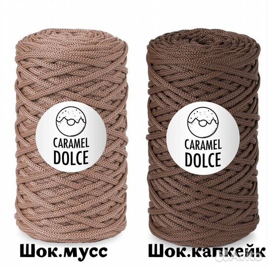 Шнур для вязания caramel (в ассортименте)