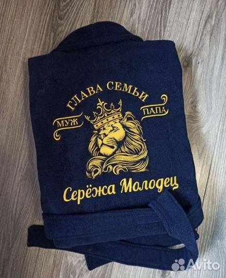 Халат с именной вышивкой