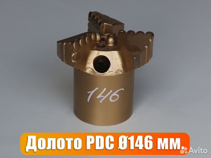 Долото PDC 146 мм. для скважин на воду (новое)