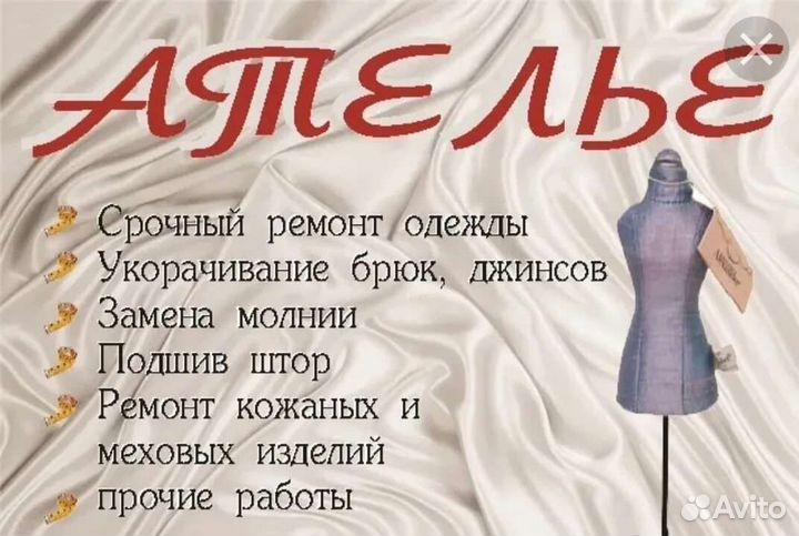 Мастерская - Ателье