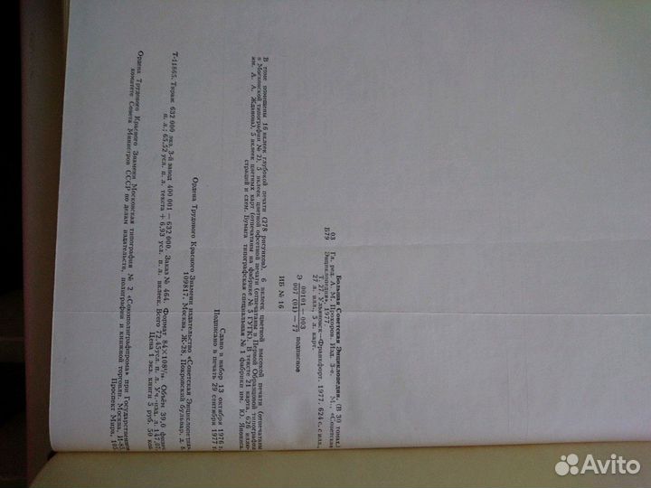 Большая советская энциклопедия (бсэ) 27 том