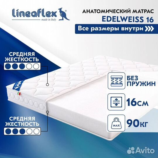 Матрас бюджетный