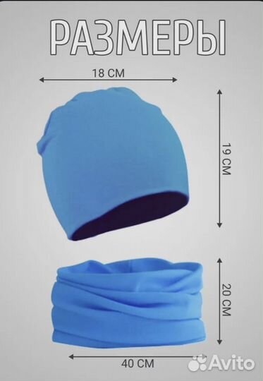 Шапка трикотажная снуд в комплекте