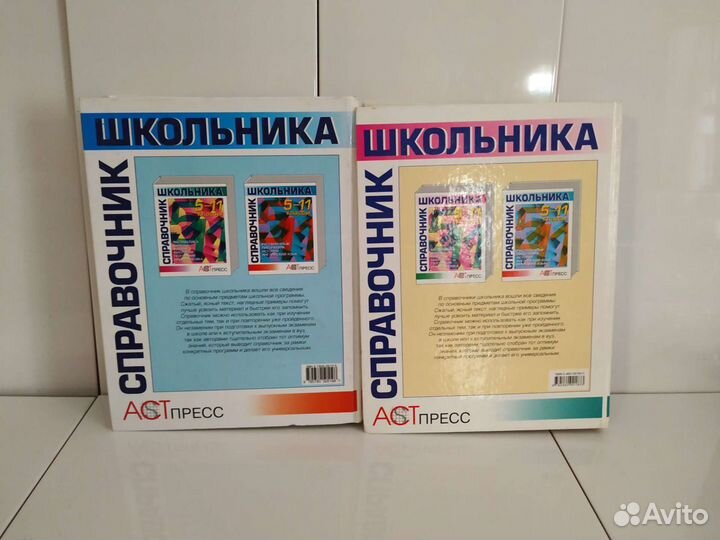 Справочник школьника 5-11,алгебра,геометрия8-11,ег