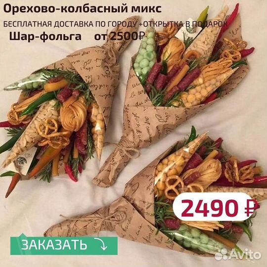Букет из колбасы и сыра, мужские букеты, продуктов