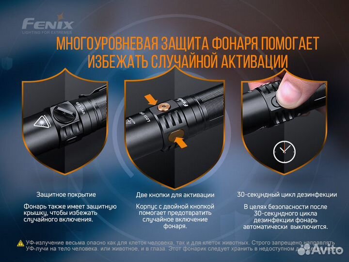 Фонарь Fenix LD32 UVC дезинфицирующий фонарь
