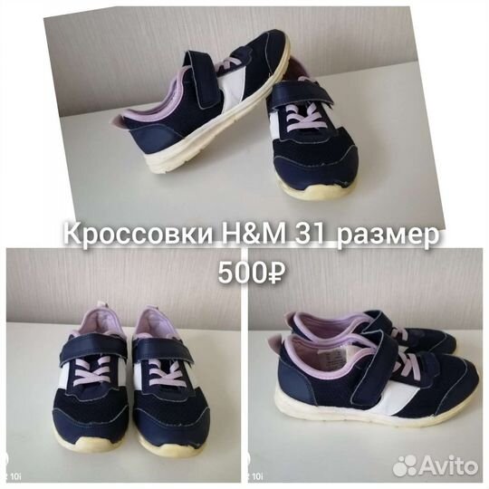 Кроссовки для девочки 31,32,33 размера