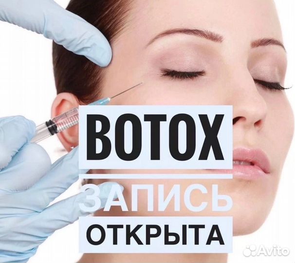 Модель Увеличение губ.Липолитик.Ботокс