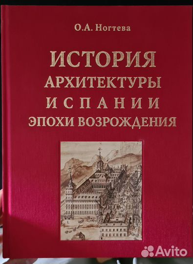 История Архитектуры 6 томов