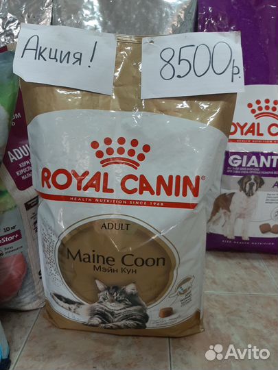 Роял Канин корм для собак 15 кг