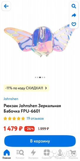 Рюкзак для девочки