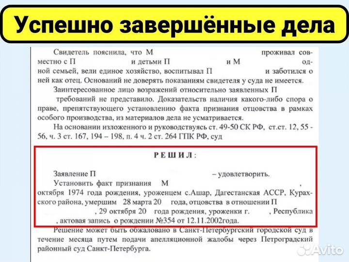 Юрист по семейным делам / Семейный юрист