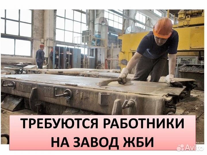 Разнорабочий на производство. Ежедневная оплата