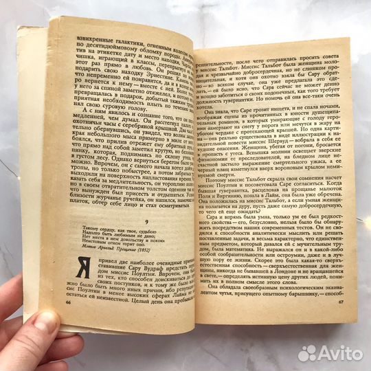 Джон Фаулз «Подруга французского лейтенанта»