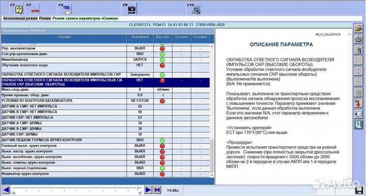 Honda Diagnostic System (HIM / HDS) + Поддержка