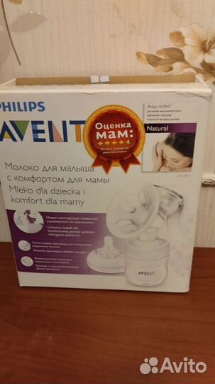 Молокоотсос ручной