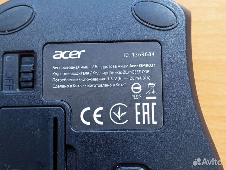 Компьютерная мышка