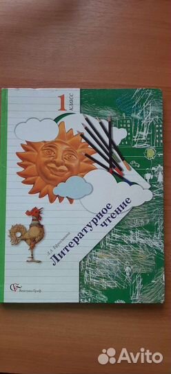 Учебники 1-2 класс
