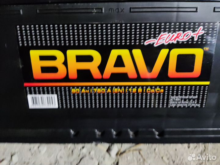 Аккумулятор автомобильный 90 ah 750 А