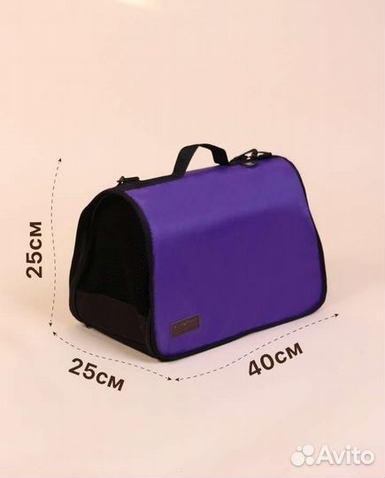 Переноска для кошек и собак