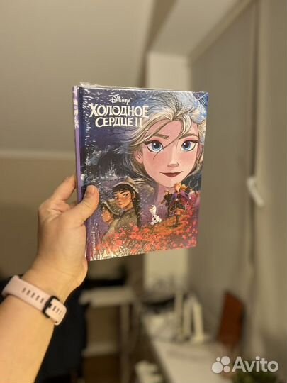 Холодное сердце книга