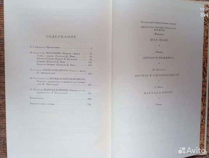 Книга: Библиотека мировой литературы для детей