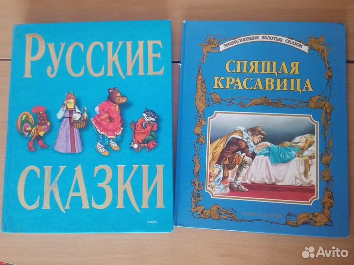 Книги детские