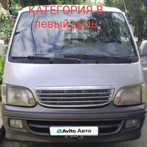 Toyota Hiace 2.4 MT, 2001, 275 000 км, с пробегом, цена 850 000 руб.