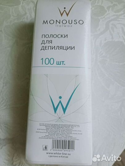 Полоски для депиляции