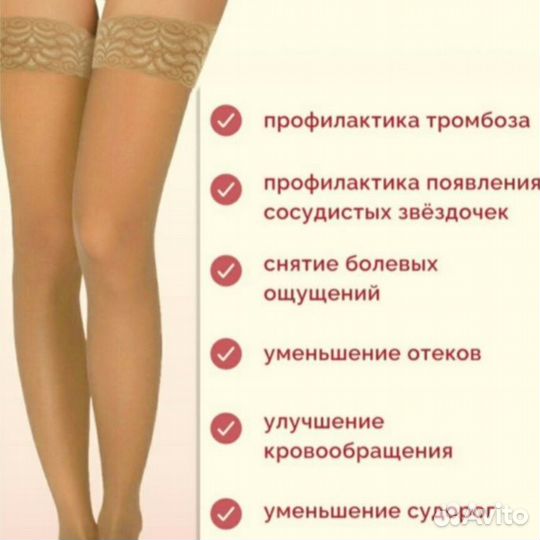 Компрессионные чулки Ergoforma 1класс