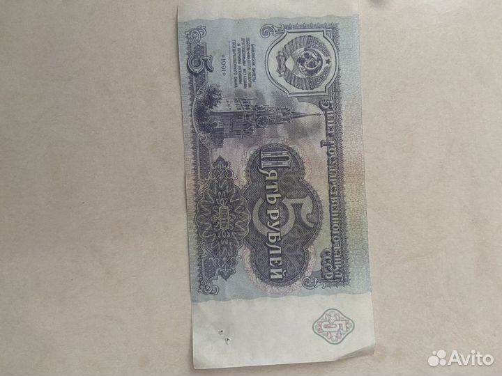 Банкнота 5 рублей