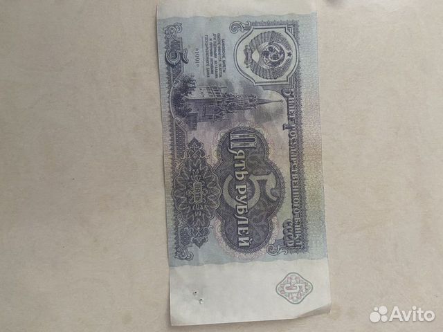 Банкнота 5 рублей