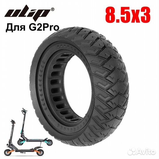 Покрышка для Kugoo G2Pro 8,5x3 литая версия 2022г