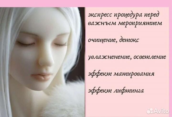 Ультрафонофорез,аппаратная чистка(пилинг)