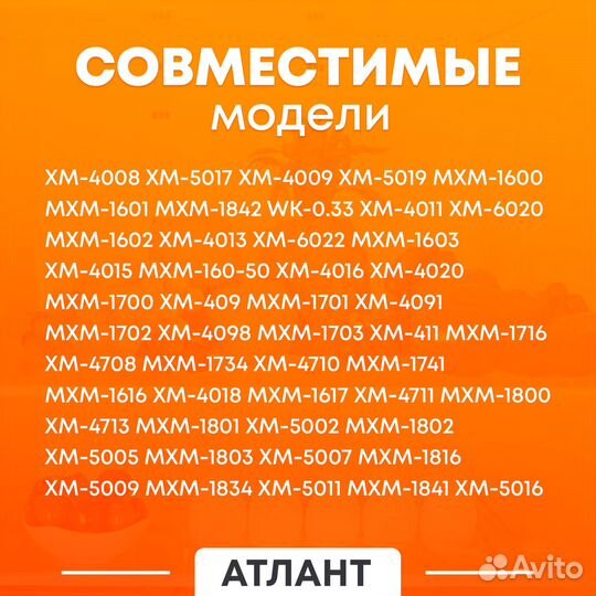 Уплотнитель двери для Атлант-Минск холодильной кам