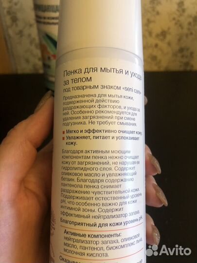 Две пенки для лежачих больных