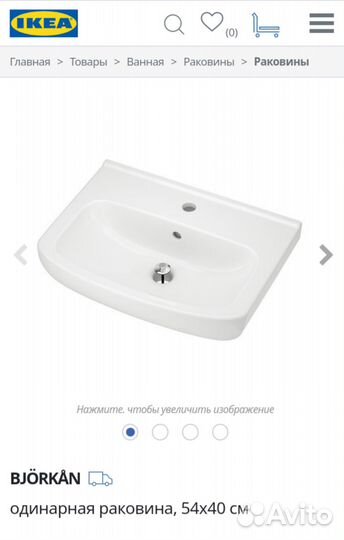 Продаю икеа шкаф+раковина+сифон