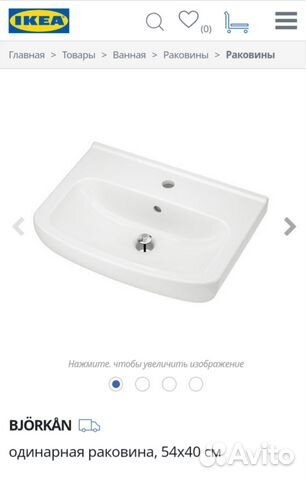 Продаю икеа шкаф+раковина+сифон