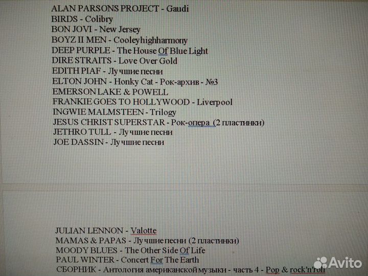 Продаю музыкальные пластинки