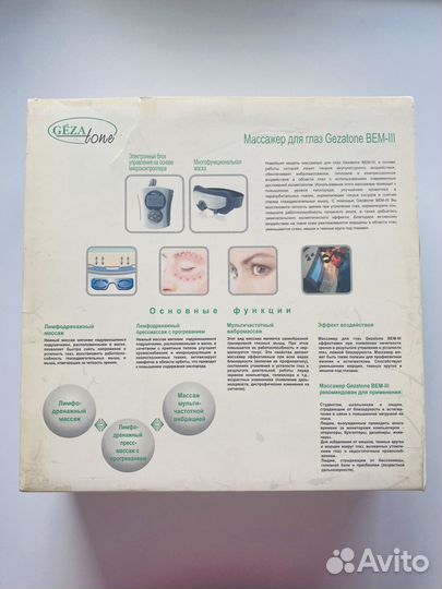 Массажер для глаз Gezatone BEM-III