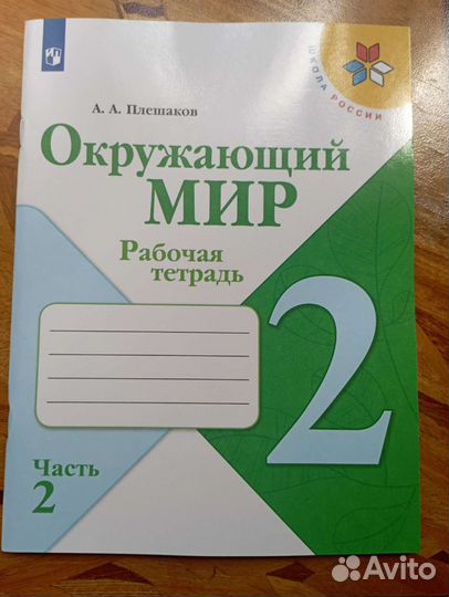 Комплект тетрадей для 2 класса лицей 95